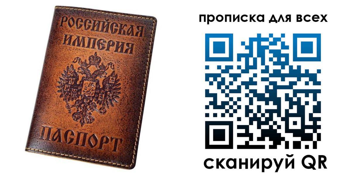 временная регистрация для всех в Невинномысске